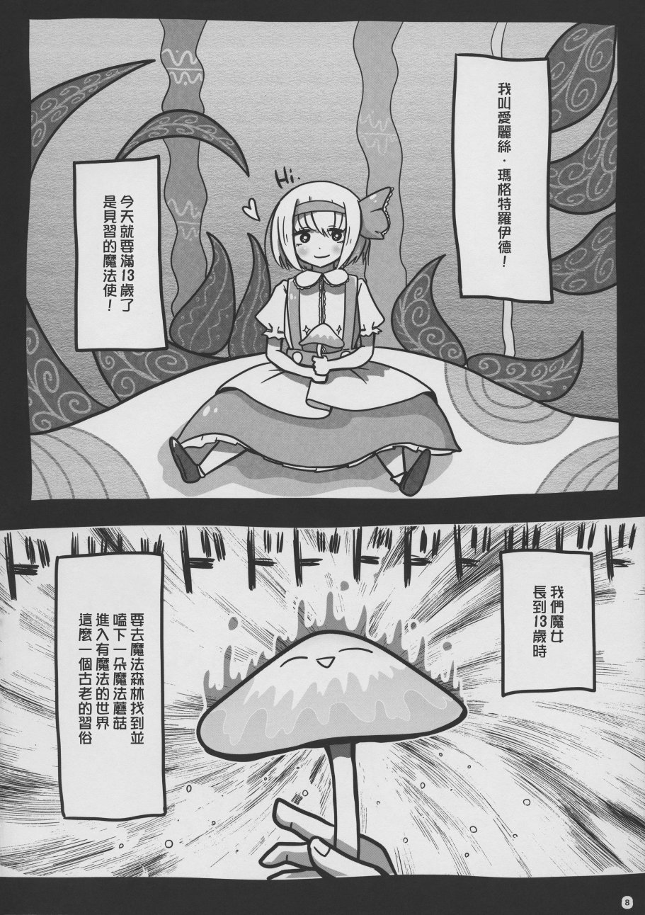 不思议之国的爱丽丝韩漫全集-短篇无删减无遮挡章节图片 