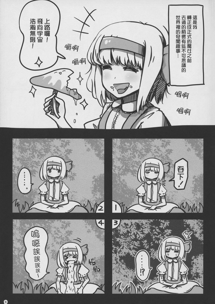 不思议之国的爱丽丝韩漫全集-短篇无删减无遮挡章节图片 