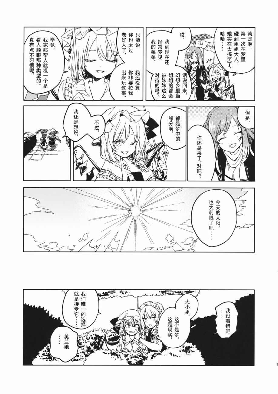 在梦中相会韩漫全集-短篇无删减无遮挡章节图片 