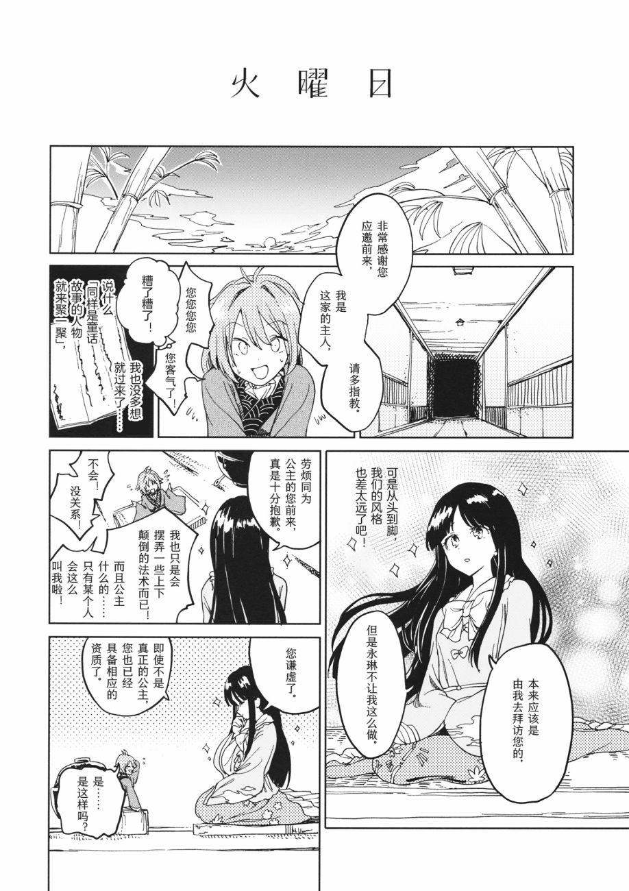 在梦中相会韩漫全集-短篇无删减无遮挡章节图片 