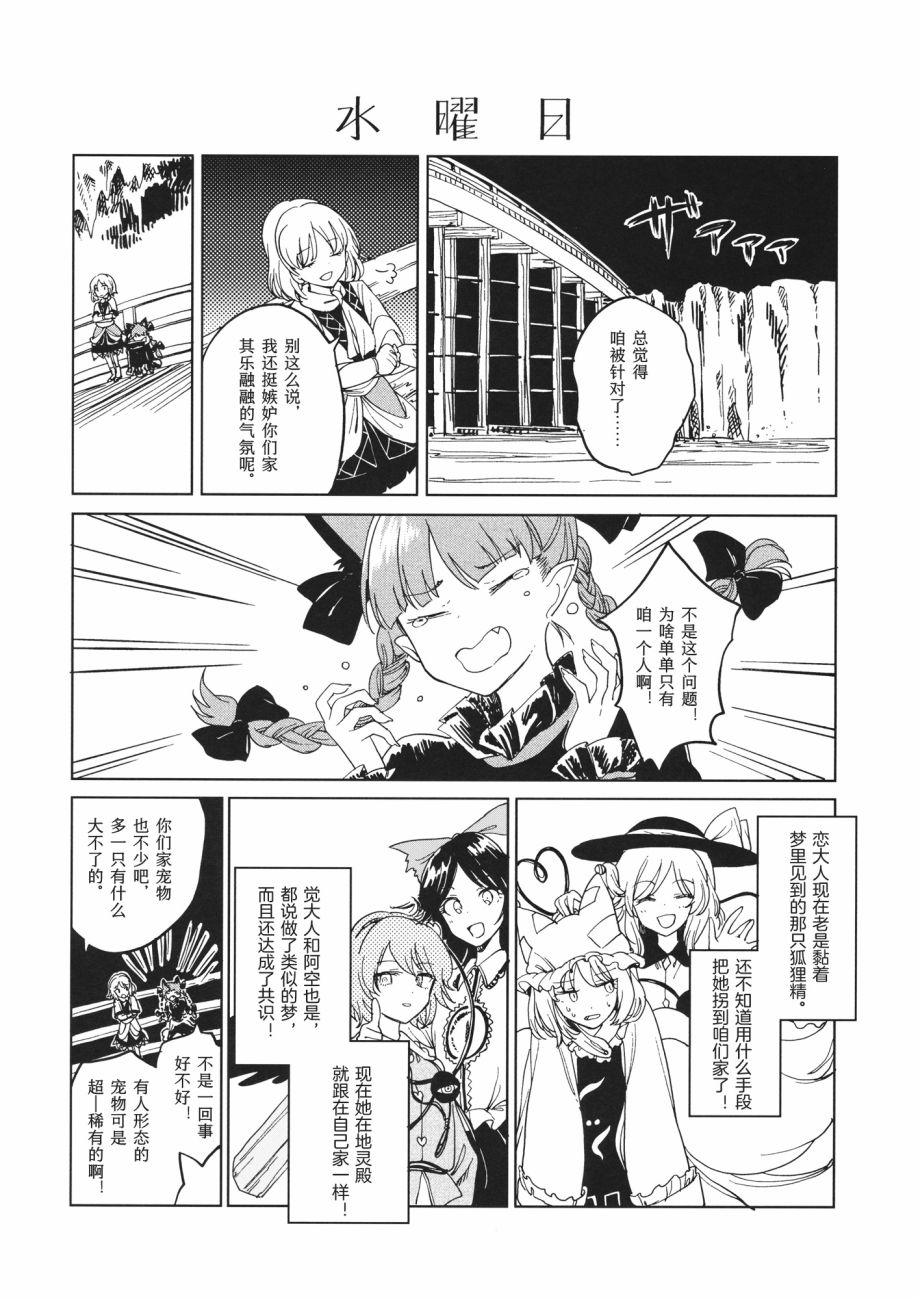 在梦中相会韩漫全集-短篇无删减无遮挡章节图片 