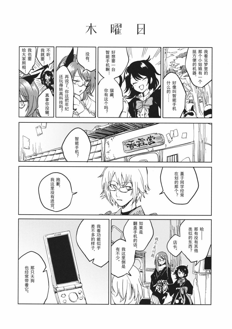 在梦中相会韩漫全集-短篇无删减无遮挡章节图片 