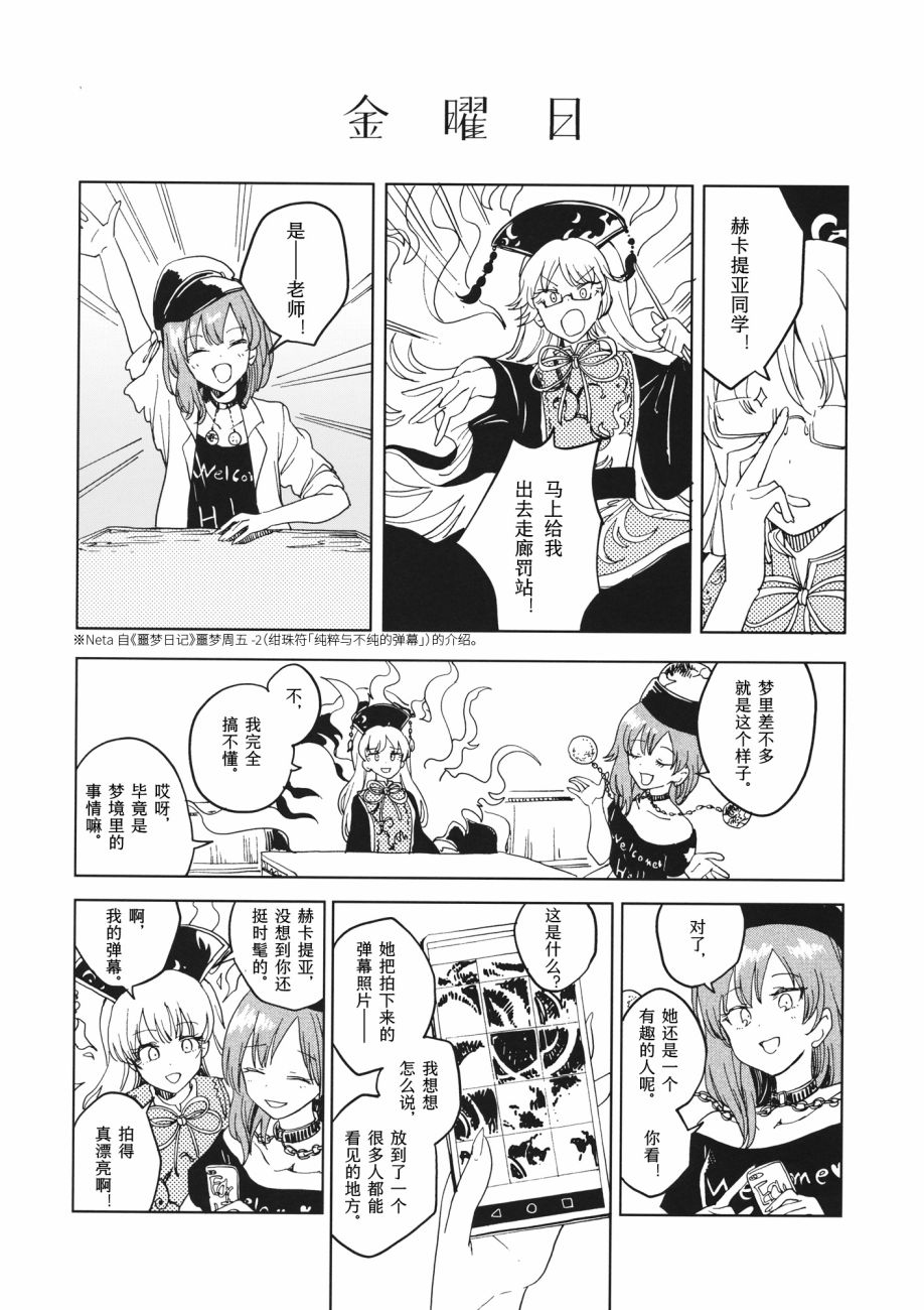 在梦中相会韩漫全集-短篇无删减无遮挡章节图片 