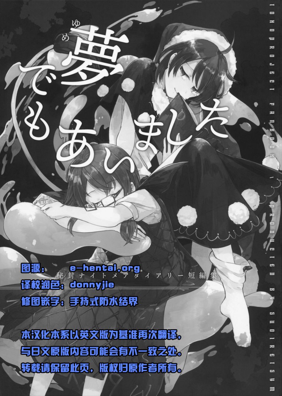 在梦中相会韩漫全集-短篇无删减无遮挡章节图片 