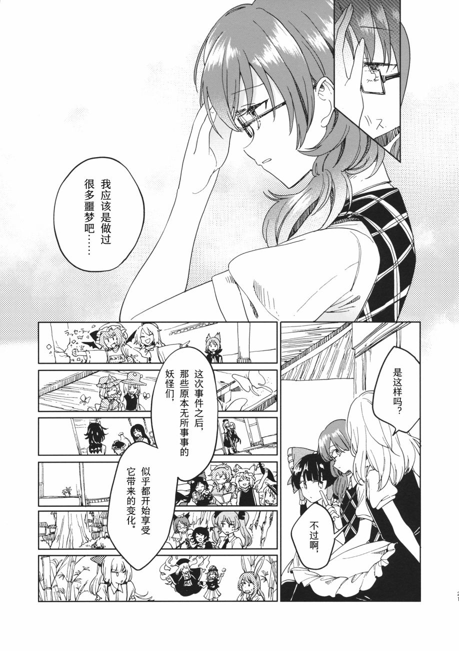 在梦中相会韩漫全集-短篇无删减无遮挡章节图片 
