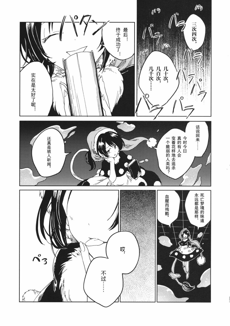 在梦中相会韩漫全集-短篇无删减无遮挡章节图片 