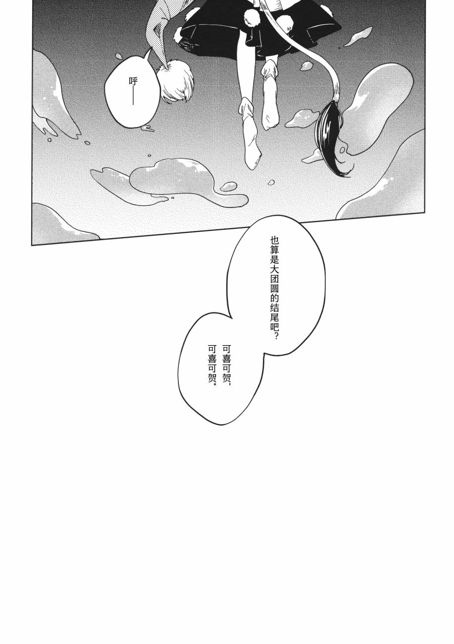 在梦中相会韩漫全集-短篇无删减无遮挡章节图片 