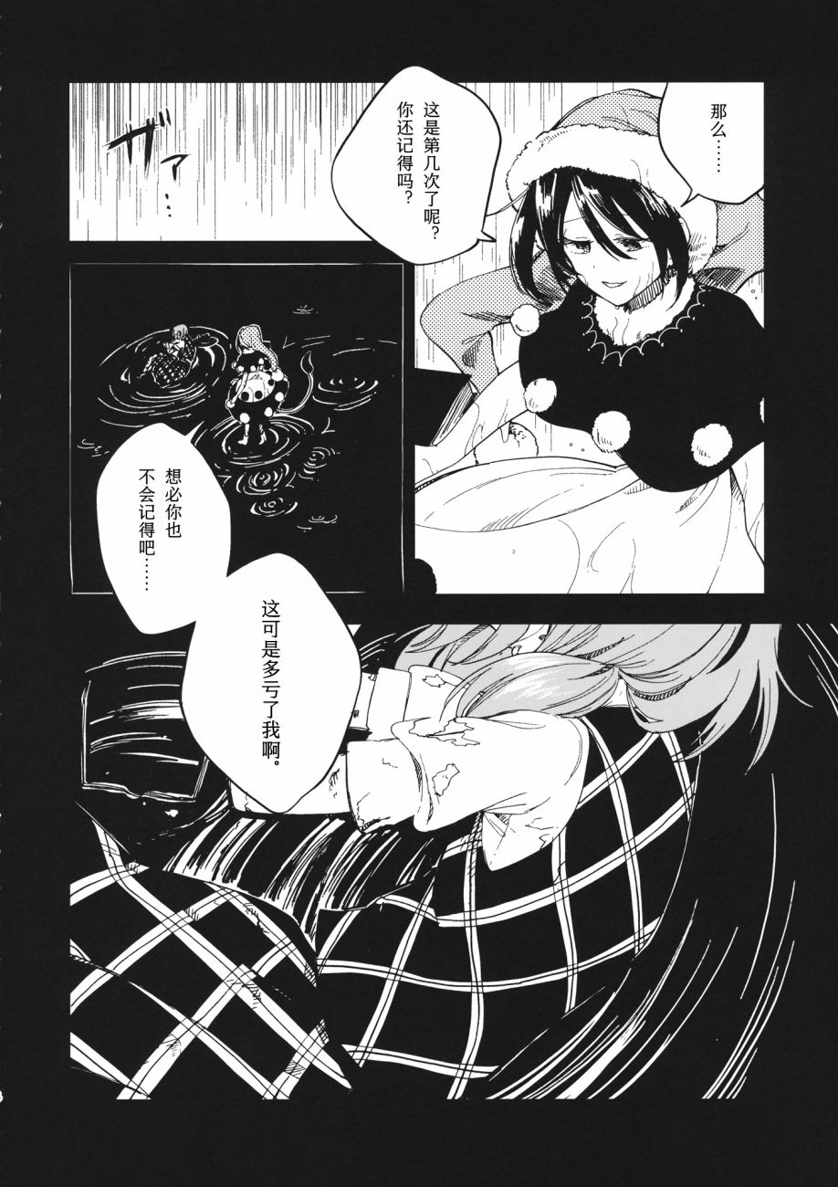 在梦中相会韩漫全集-短篇无删减无遮挡章节图片 