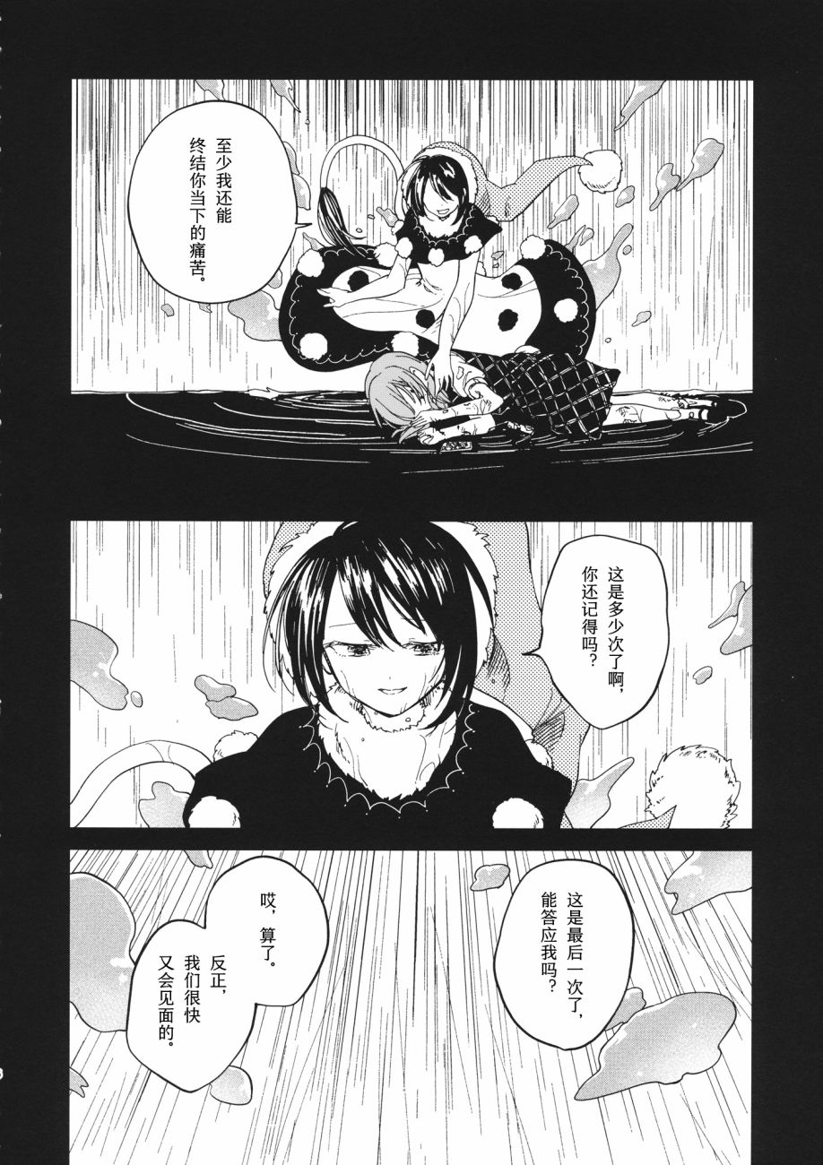 在梦中相会韩漫全集-短篇无删减无遮挡章节图片 