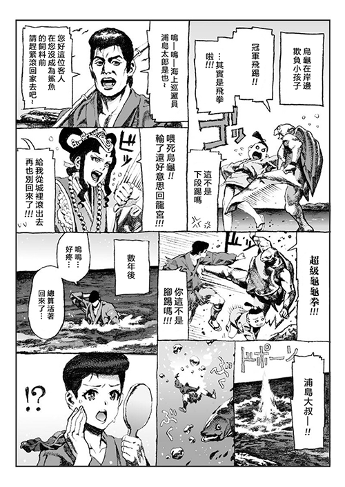 唠唠叨叨童话韩漫全集-短篇无删减无遮挡章节图片 