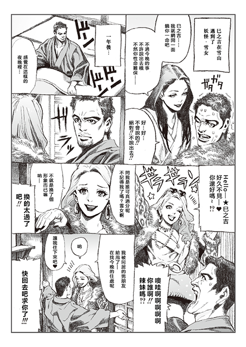 唠唠叨叨童话韩漫全集-短篇无删减无遮挡章节图片 