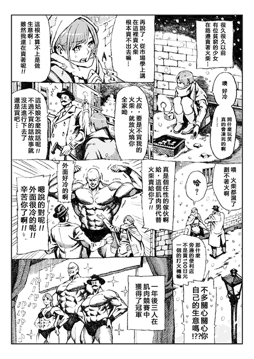 唠唠叨叨童话韩漫全集-短篇无删减无遮挡章节图片 