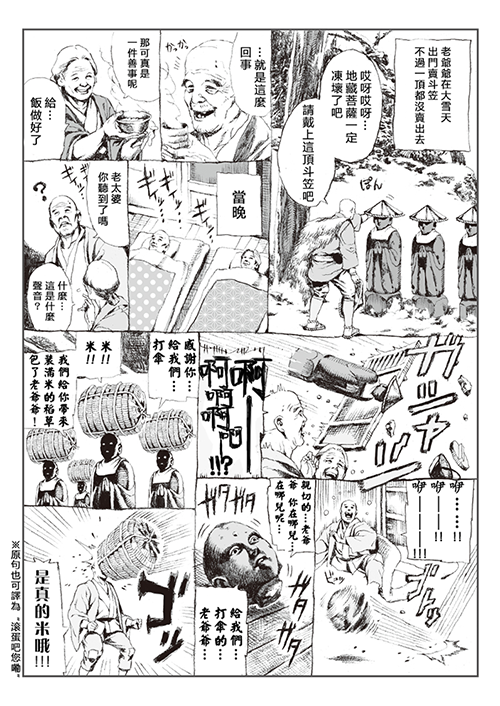 唠唠叨叨童话韩漫全集-短篇无删减无遮挡章节图片 