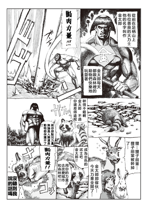 唠唠叨叨童话韩漫全集-短篇无删减无遮挡章节图片 