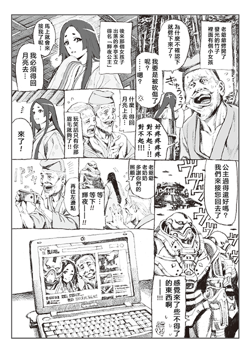 唠唠叨叨童话韩漫全集-短篇无删减无遮挡章节图片 