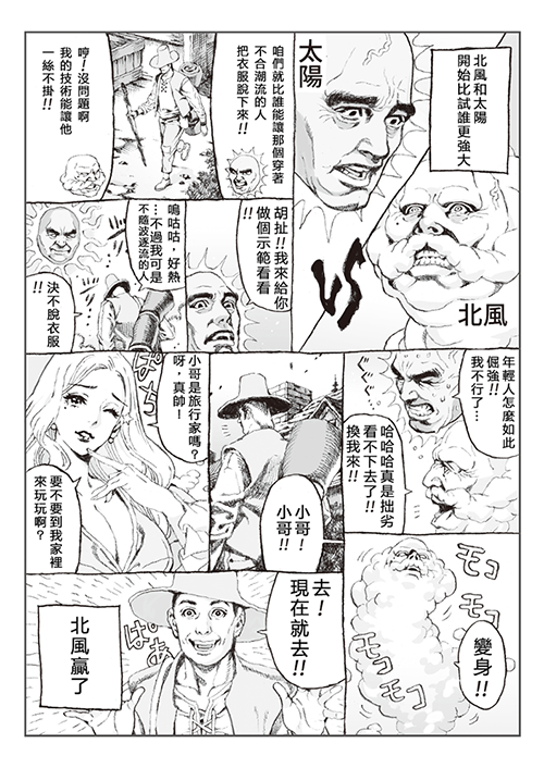 唠唠叨叨童话韩漫全集-短篇无删减无遮挡章节图片 