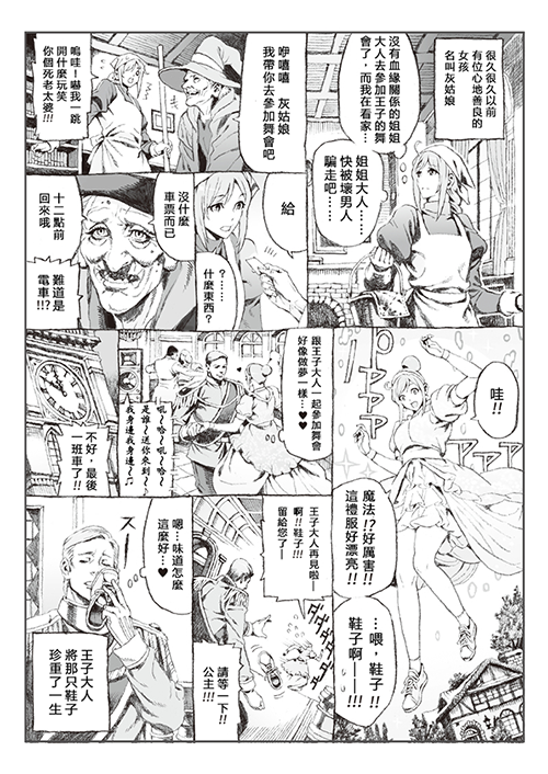 唠唠叨叨童话韩漫全集-短篇无删减无遮挡章节图片 