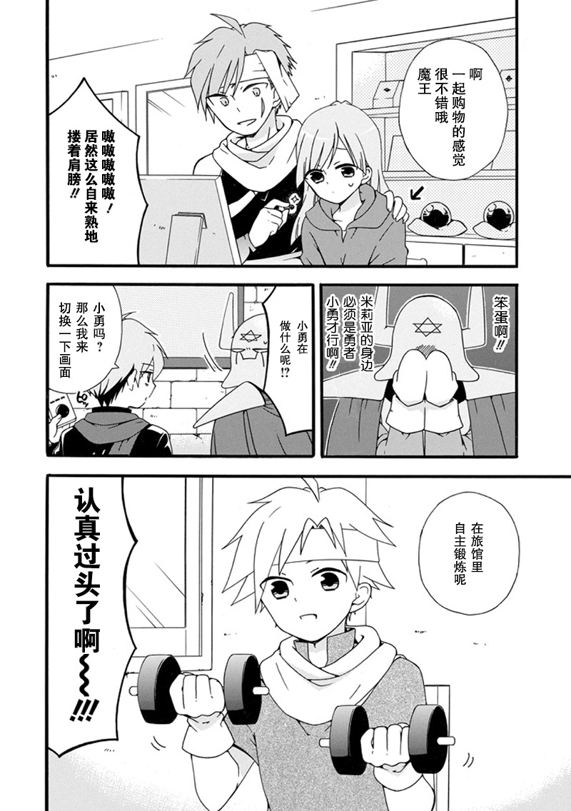 喜好纯爱的魔王与鬼畜四天王韩漫全集-短篇无删减无遮挡章节图片 