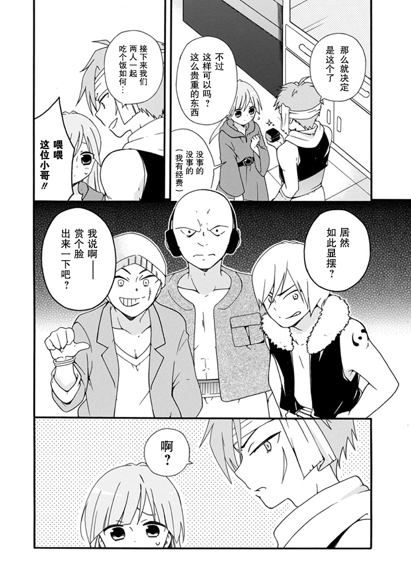 喜好纯爱的魔王与鬼畜四天王韩漫全集-短篇无删减无遮挡章节图片 