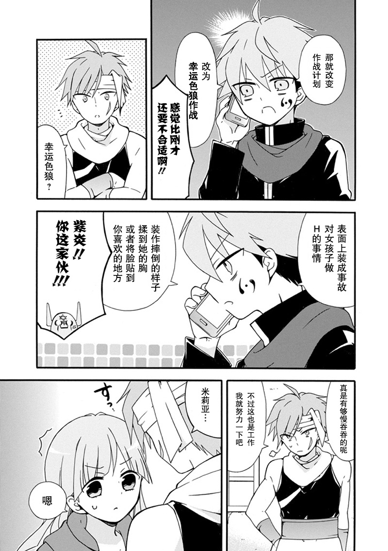 喜好纯爱的魔王与鬼畜四天王韩漫全集-短篇无删减无遮挡章节图片 