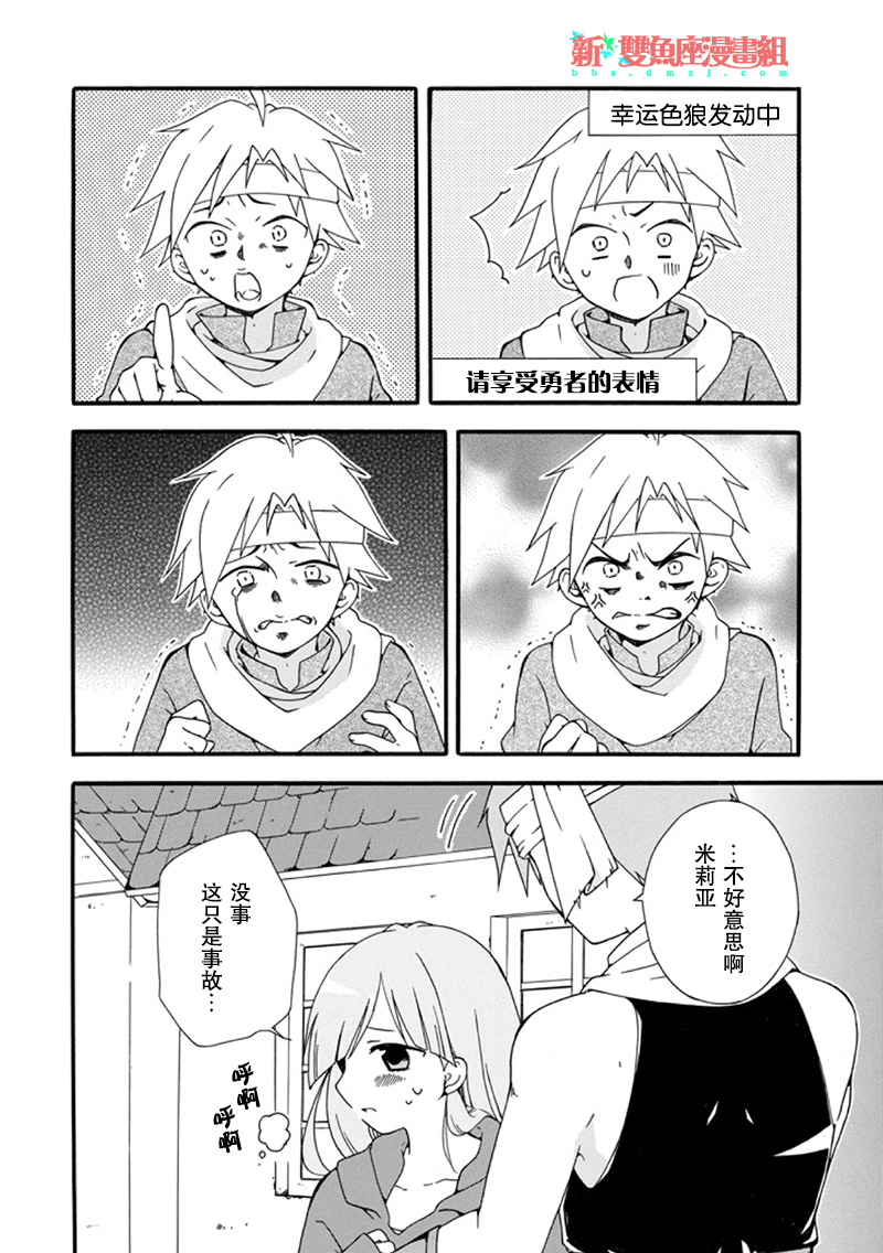 喜好纯爱的魔王与鬼畜四天王韩漫全集-短篇无删减无遮挡章节图片 