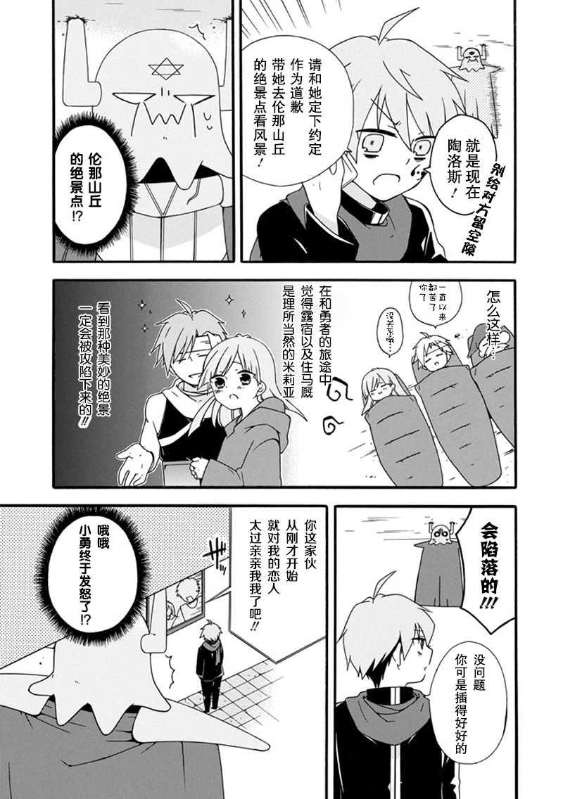 喜好纯爱的魔王与鬼畜四天王韩漫全集-短篇无删减无遮挡章节图片 