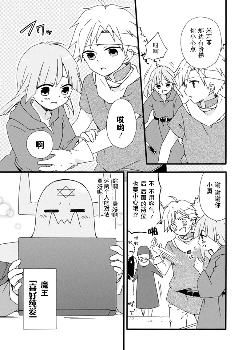 喜好纯爱的魔王与鬼畜四天王韩漫全集-短篇无删减无遮挡章节图片 