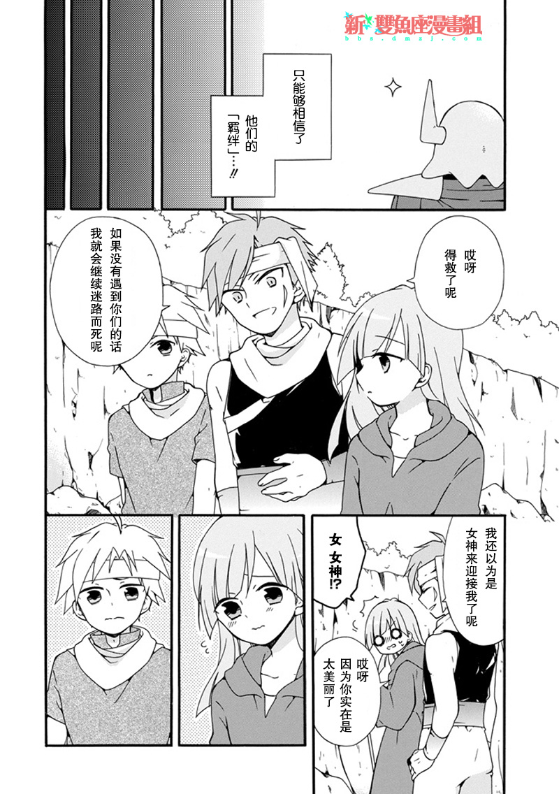 喜好纯爱的魔王与鬼畜四天王韩漫全集-短篇无删减无遮挡章节图片 