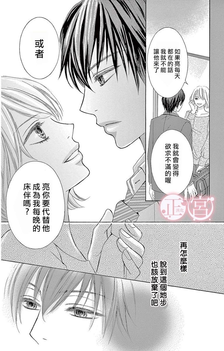 谎言的标志韩漫全集-短篇无删减无遮挡章节图片 