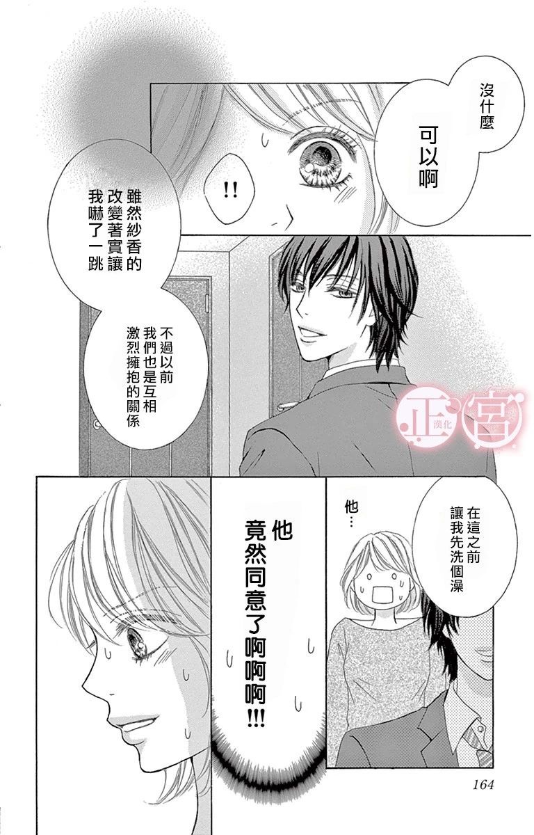 谎言的标志韩漫全集-短篇无删减无遮挡章节图片 