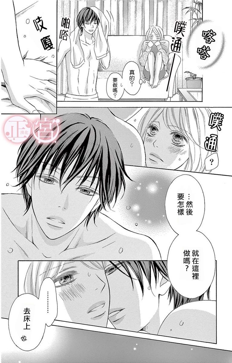 谎言的标志韩漫全集-短篇无删减无遮挡章节图片 