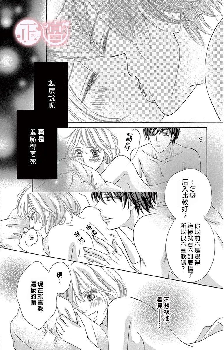 谎言的标志韩漫全集-短篇无删减无遮挡章节图片 