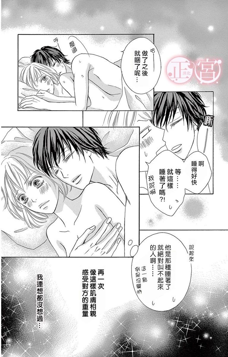 谎言的标志韩漫全集-短篇无删减无遮挡章节图片 