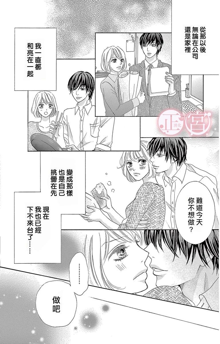 谎言的标志韩漫全集-短篇无删减无遮挡章节图片 