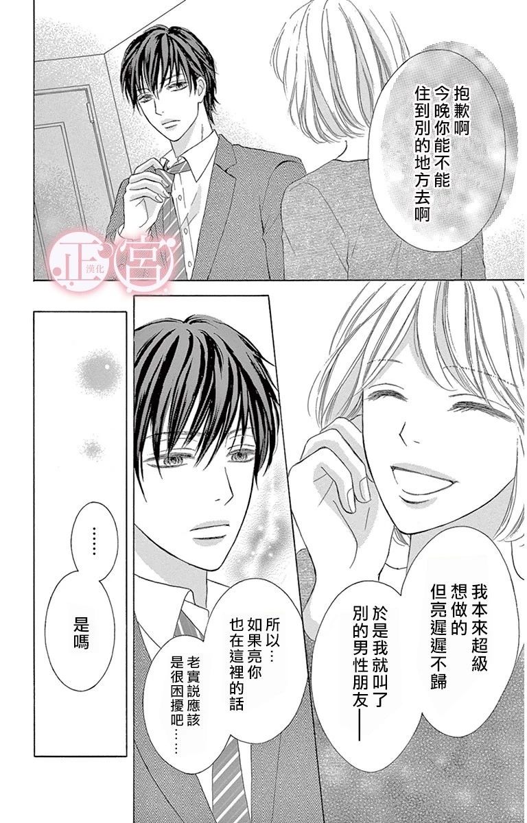 谎言的标志韩漫全集-短篇无删减无遮挡章节图片 