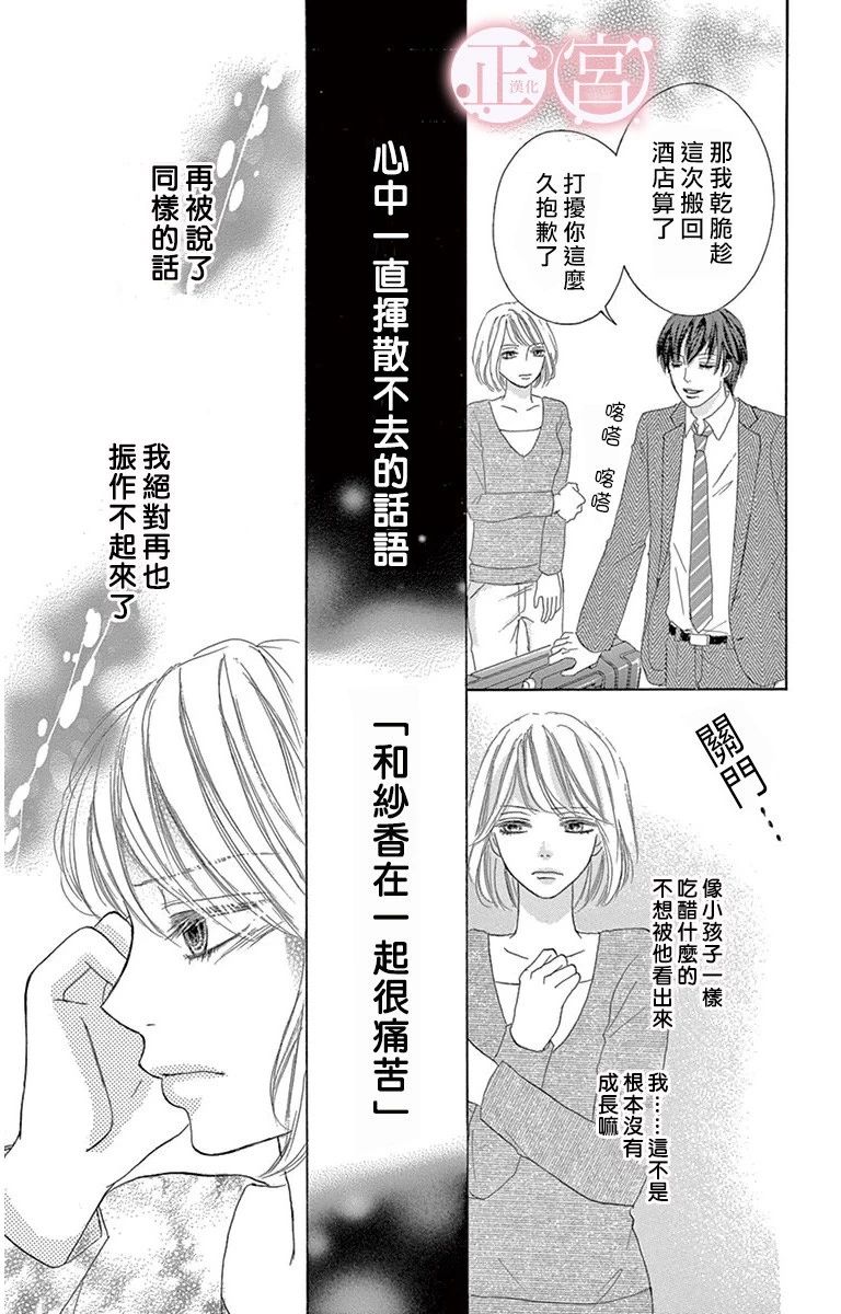 谎言的标志韩漫全集-短篇无删减无遮挡章节图片 