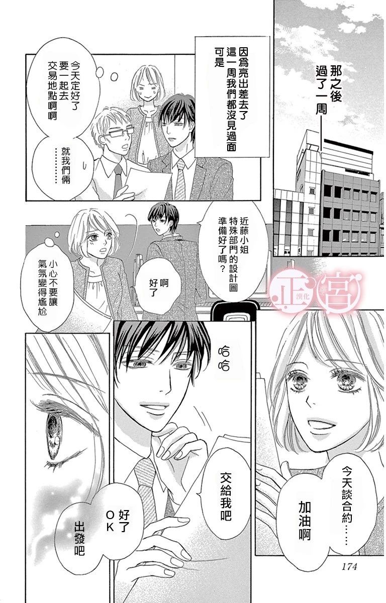 谎言的标志韩漫全集-短篇无删减无遮挡章节图片 
