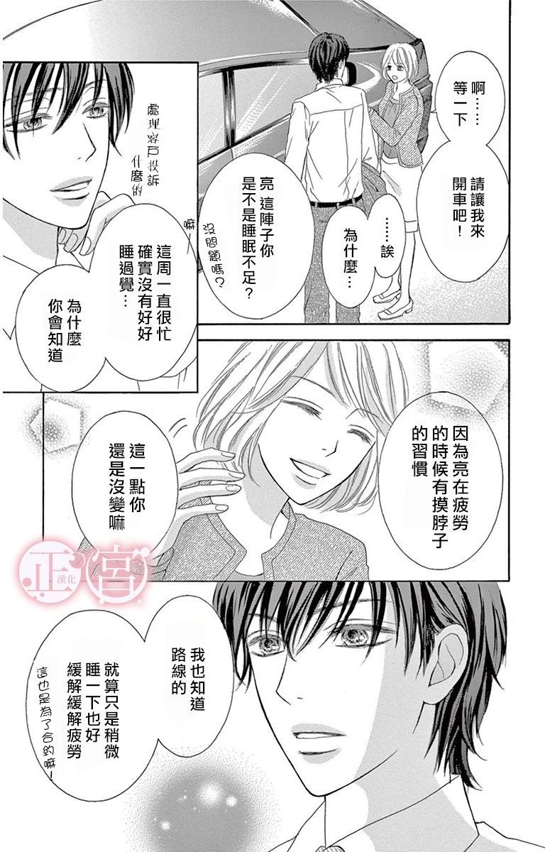 谎言的标志韩漫全集-短篇无删减无遮挡章节图片 