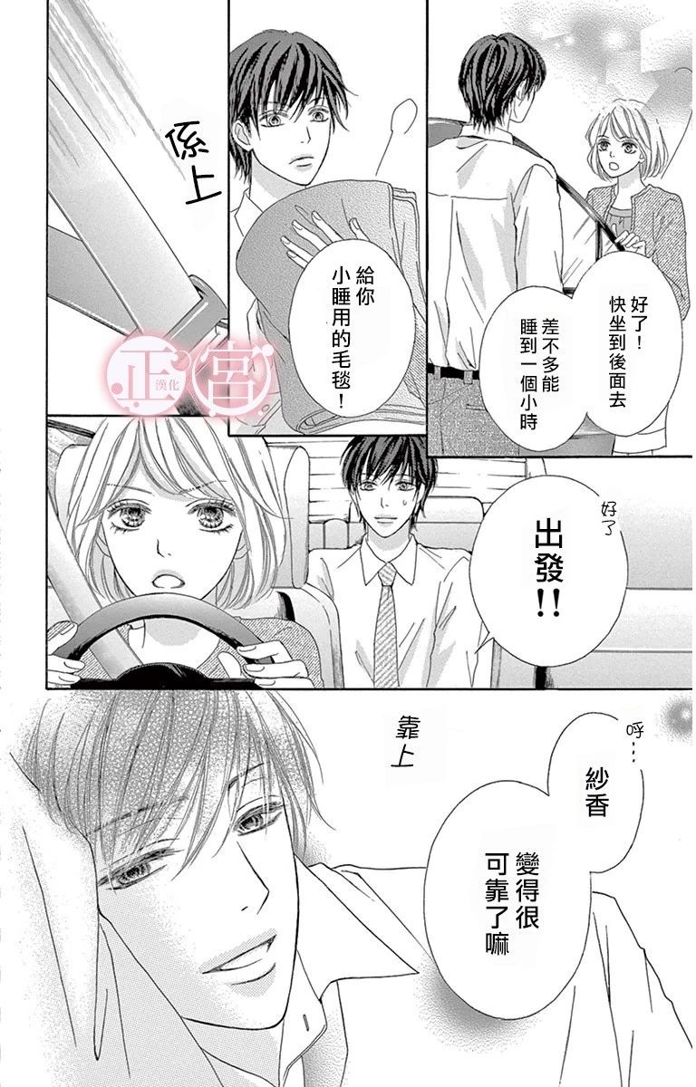 谎言的标志韩漫全集-短篇无删减无遮挡章节图片 