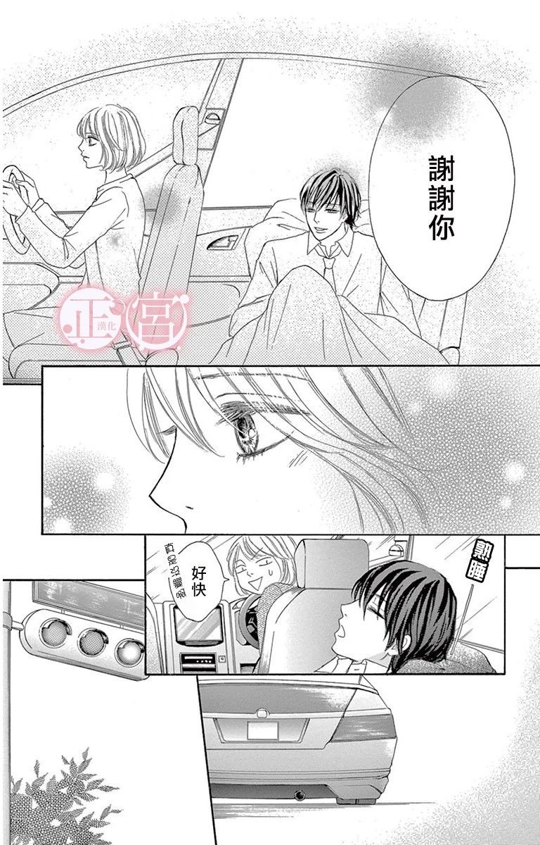 谎言的标志韩漫全集-短篇无删减无遮挡章节图片 