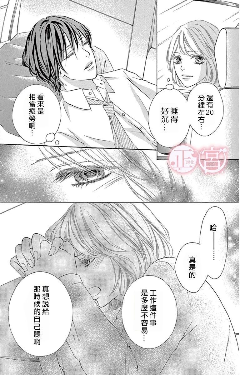 谎言的标志韩漫全集-短篇无删减无遮挡章节图片 