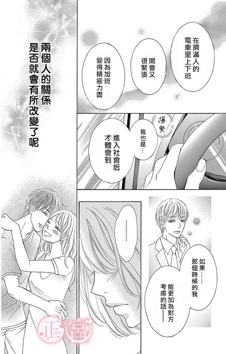 谎言的标志韩漫全集-短篇无删减无遮挡章节图片 