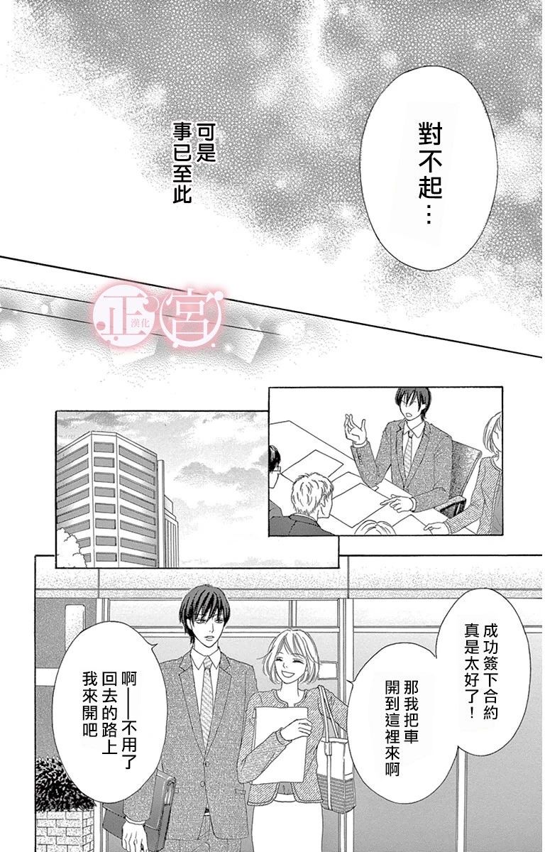 谎言的标志韩漫全集-短篇无删减无遮挡章节图片 