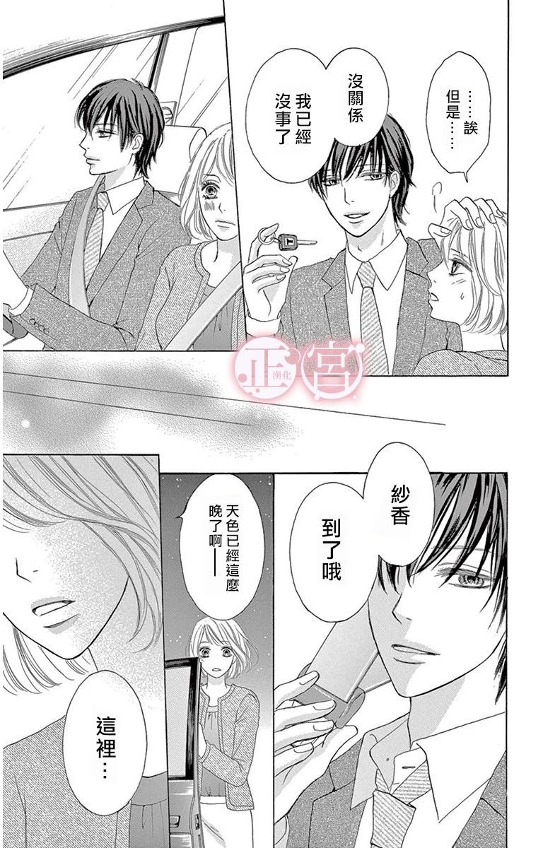 谎言的标志韩漫全集-短篇无删减无遮挡章节图片 