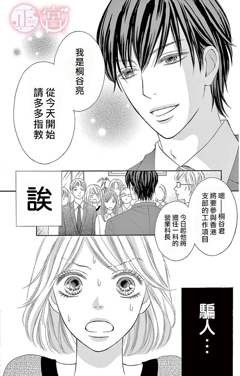 谎言的标志韩漫全集-短篇无删减无遮挡章节图片 