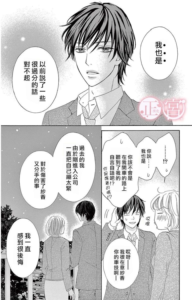 谎言的标志韩漫全集-短篇无删减无遮挡章节图片 