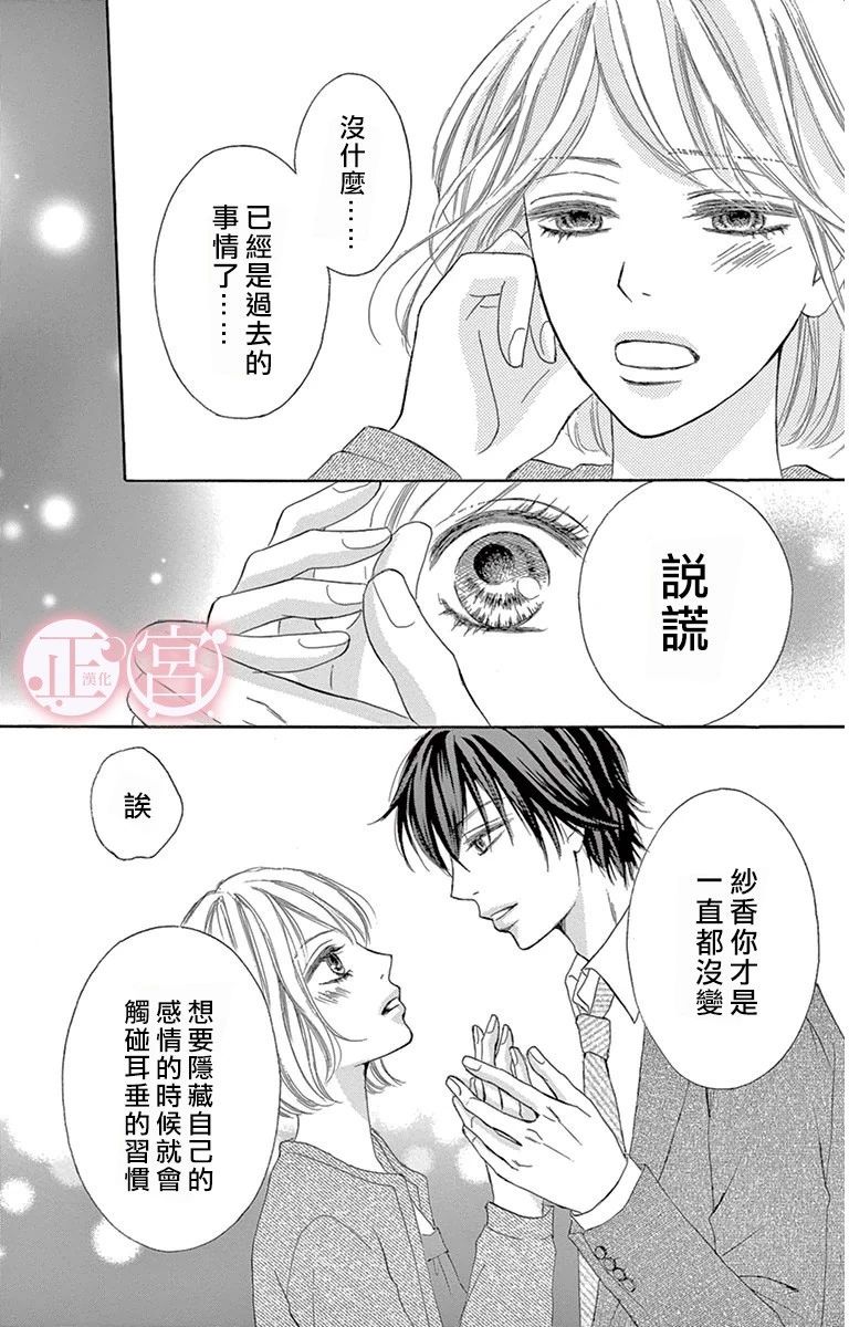 谎言的标志韩漫全集-短篇无删减无遮挡章节图片 