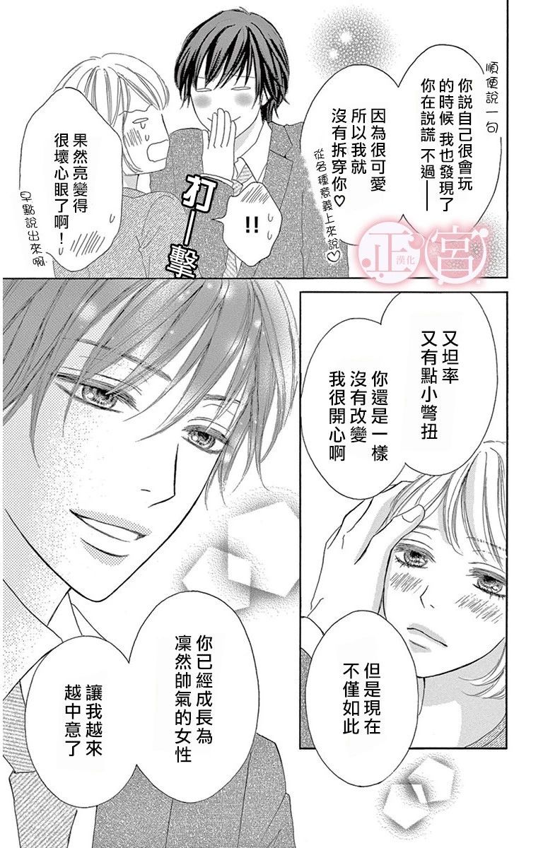 谎言的标志韩漫全集-短篇无删减无遮挡章节图片 