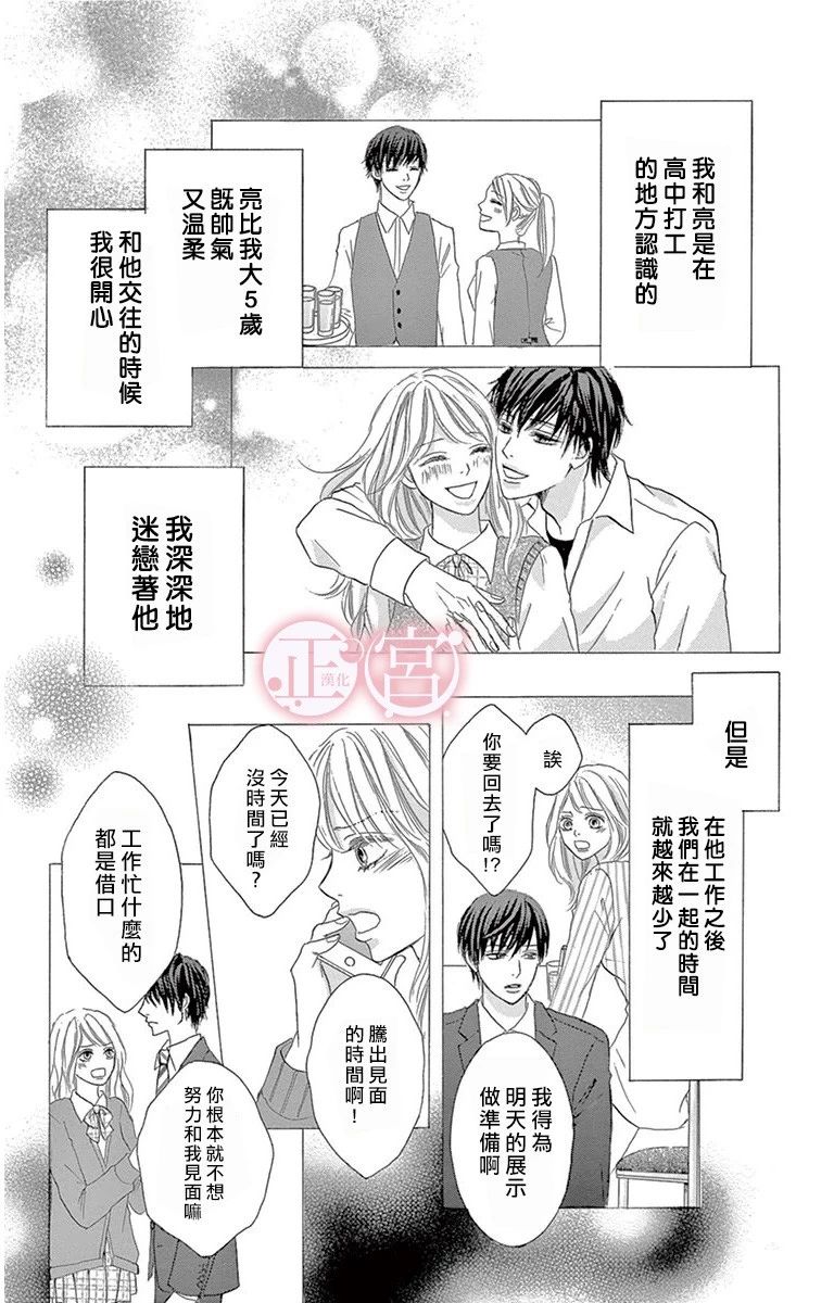 谎言的标志韩漫全集-短篇无删减无遮挡章节图片 