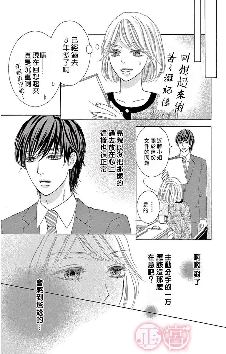 谎言的标志韩漫全集-短篇无删减无遮挡章节图片 